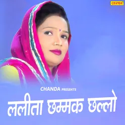 Bhabi Meera Viyah Karwaday